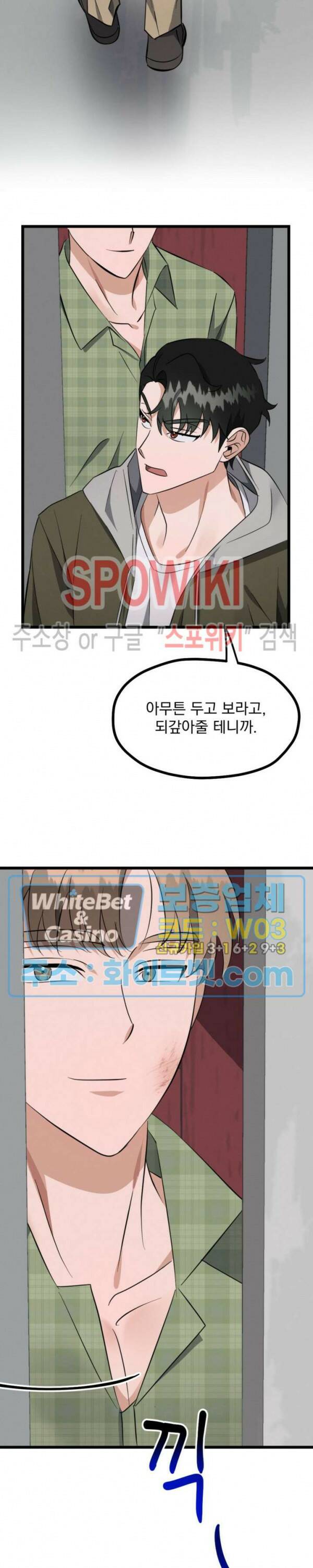 퍼펫 러브 6화 29