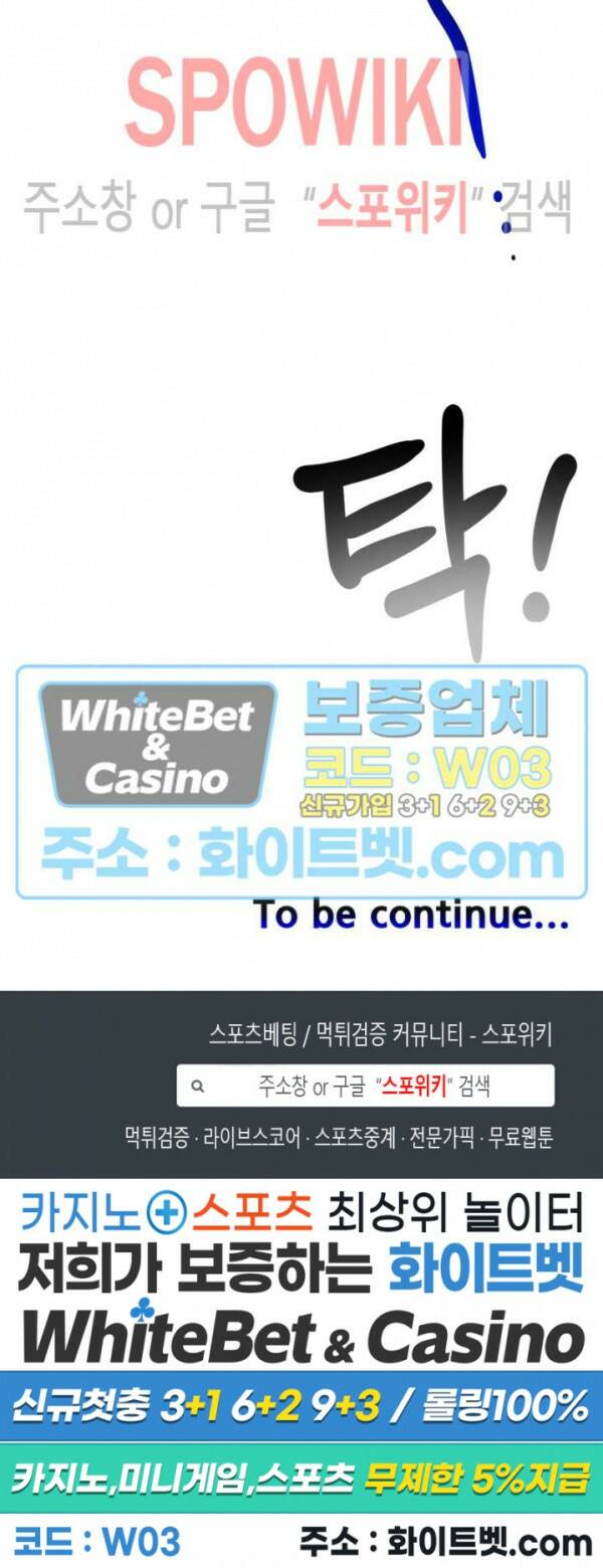 퍼펫 러브 6화 30