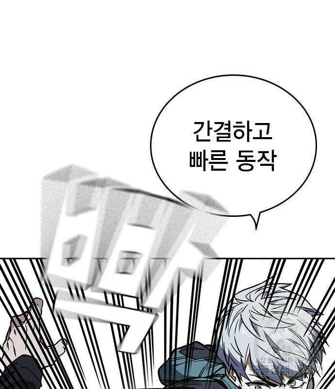 스터디그룹 시즌2 64화 23