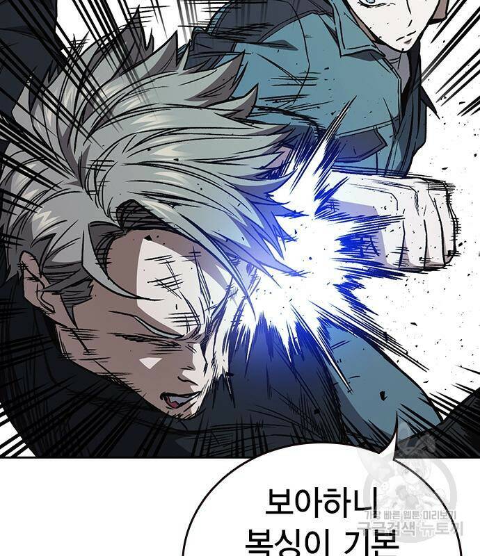 스터디그룹 시즌2 64화 24