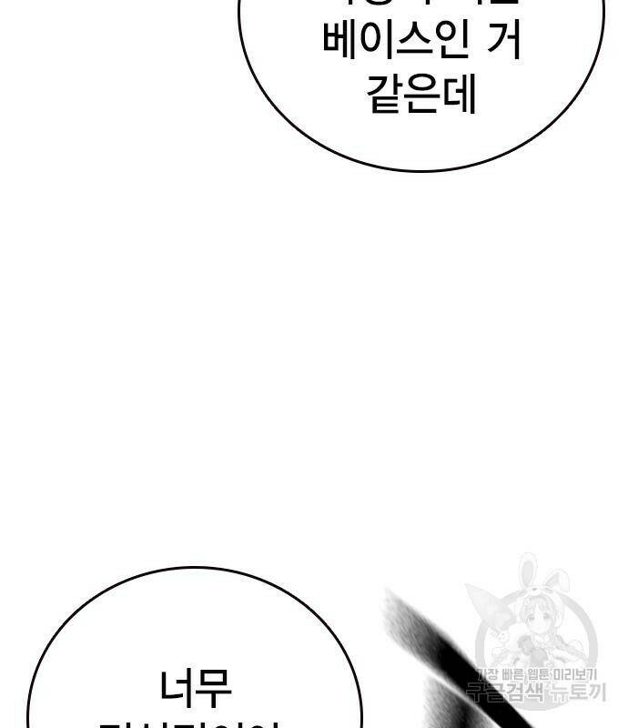 스터디그룹 시즌2 64화 25