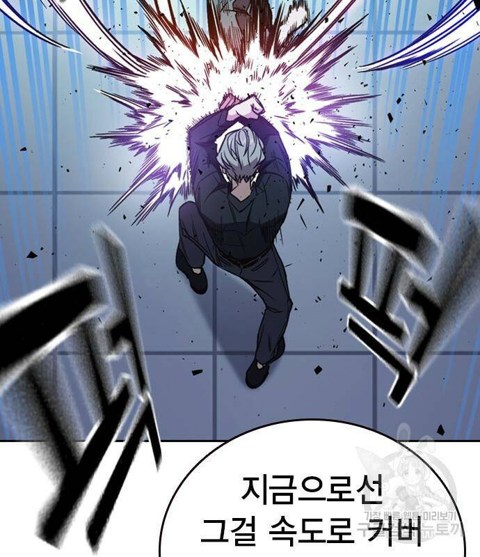 스터디그룹 시즌2 64화 27