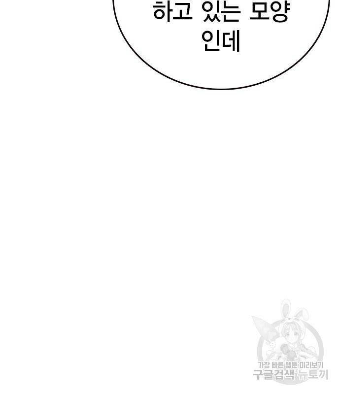스터디그룹 시즌2 64화 28