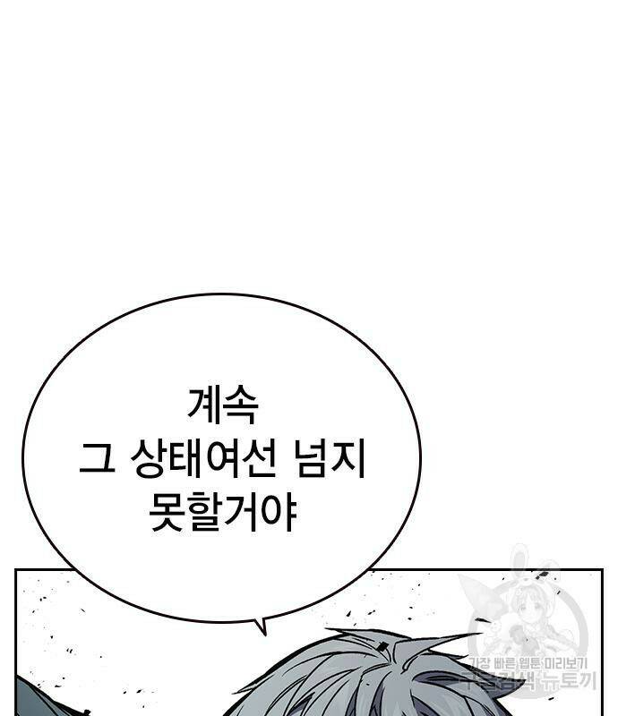 스터디그룹 시즌2 64화 34