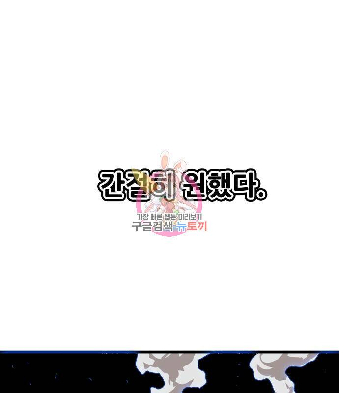 트롤트랩 3부 42화 1