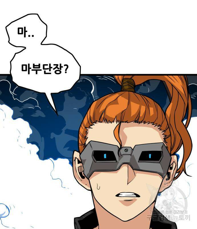 트롤트랩 3부 42화 10