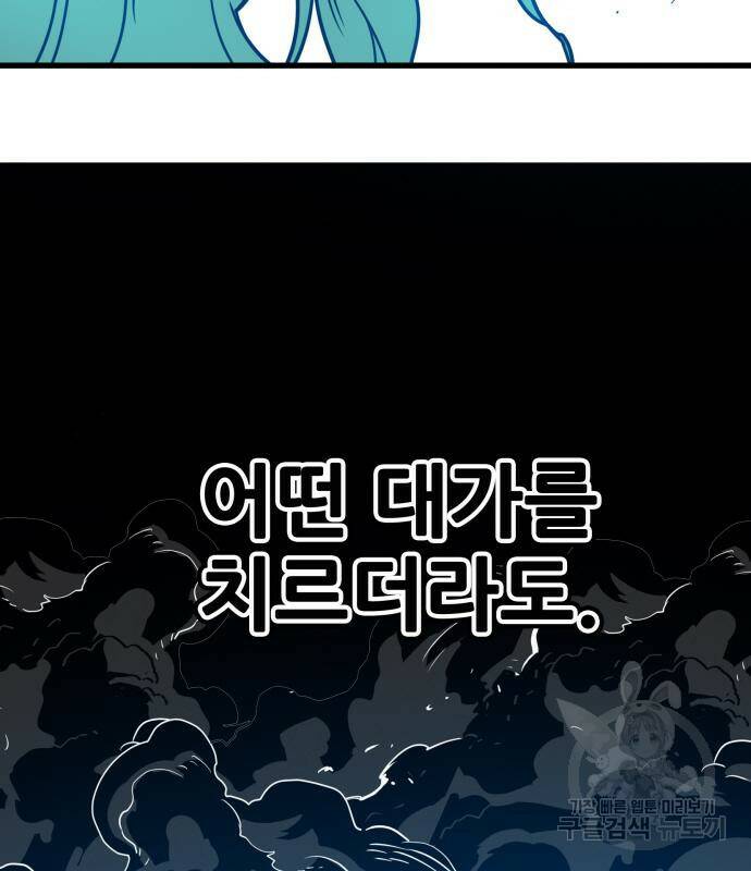 트롤트랩 3부 42화 12