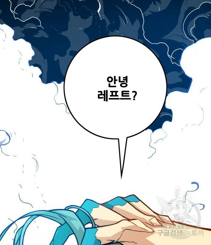 트롤트랩 3부 42화 13