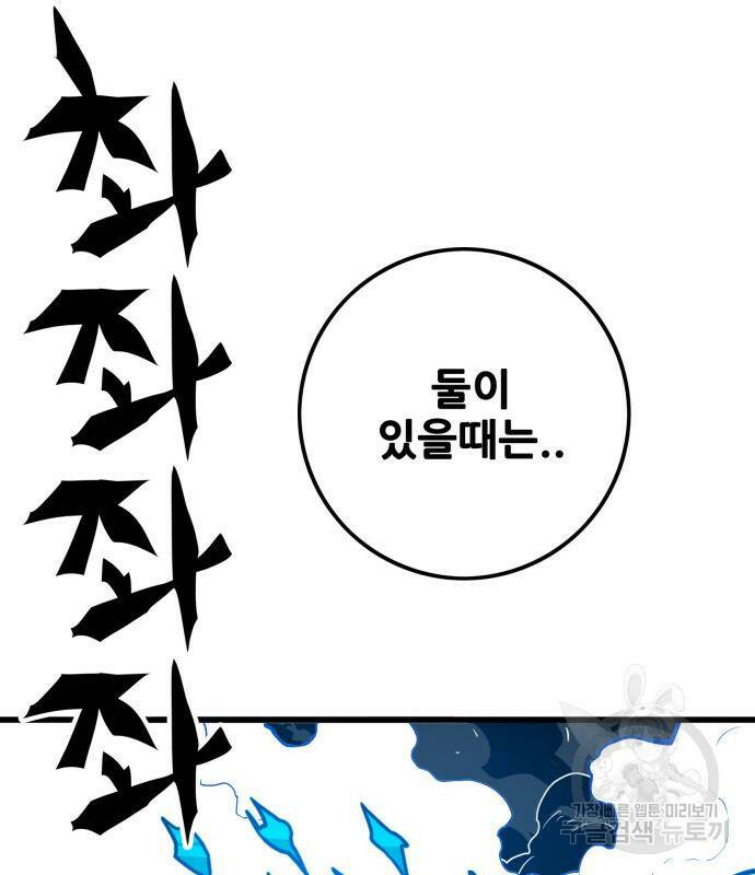 트롤트랩 3부 42화 26