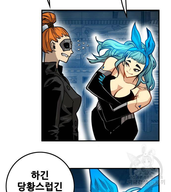 트롤트랩 3부 42화 35