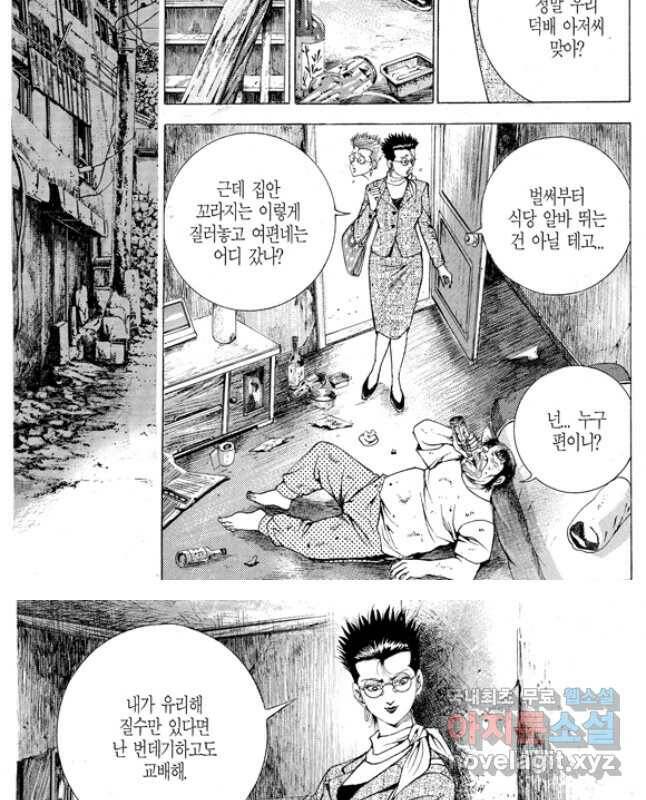 열혈장사꾼 90화 15