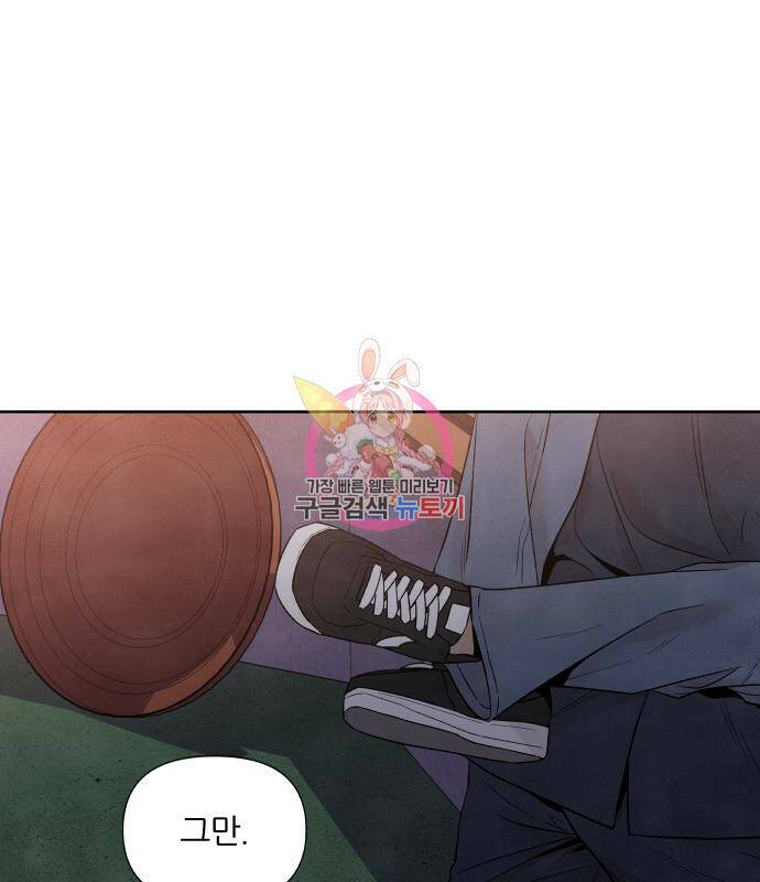 내가 죽기로 결심한 것은 52화 1