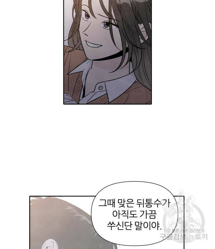 내가 죽기로 결심한 것은 52화 6