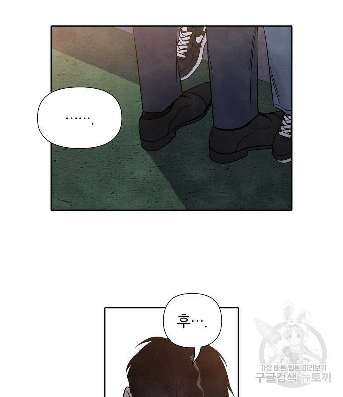 내가 죽기로 결심한 것은 52화 8