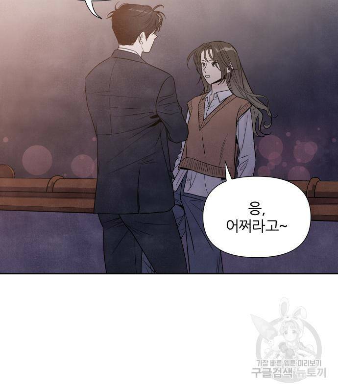 내가 죽기로 결심한 것은 52화 10