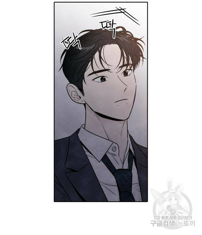 내가 죽기로 결심한 것은 52화 11