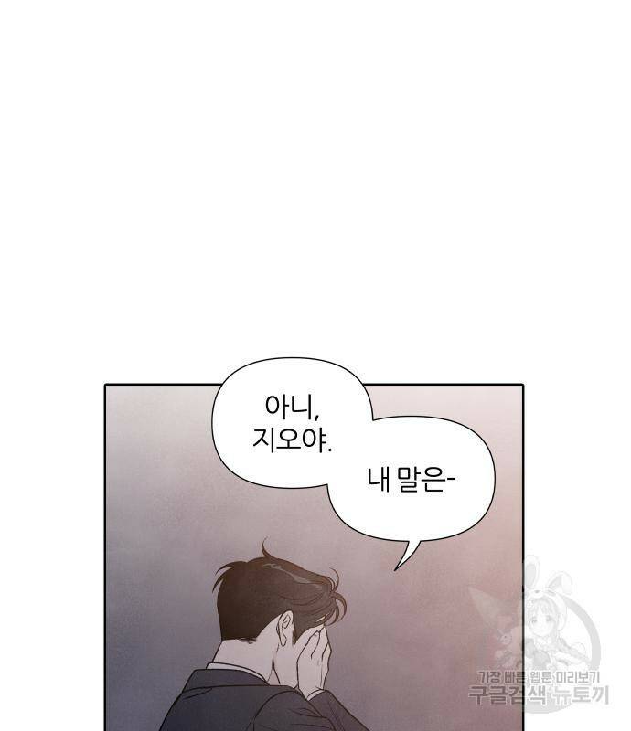 내가 죽기로 결심한 것은 52화 12