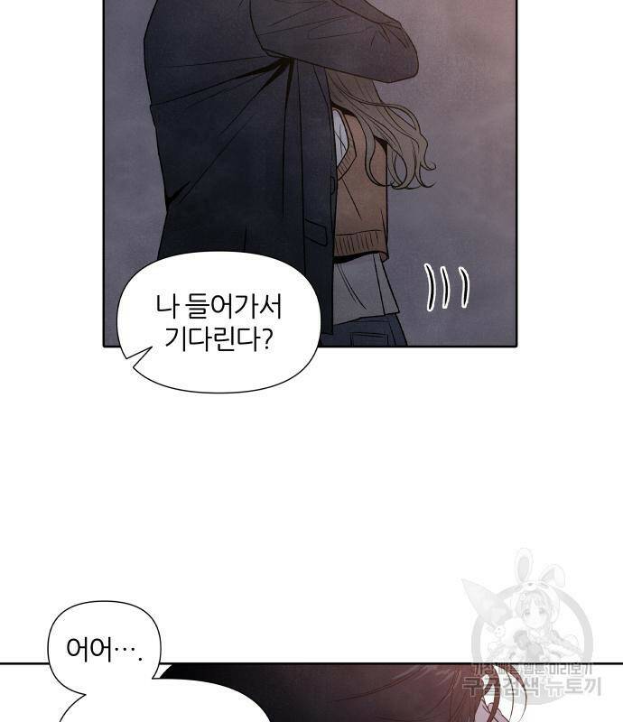 내가 죽기로 결심한 것은 52화 13