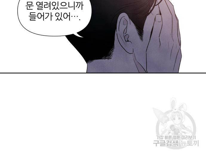 내가 죽기로 결심한 것은 52화 14