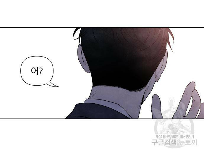 내가 죽기로 결심한 것은 52화 15