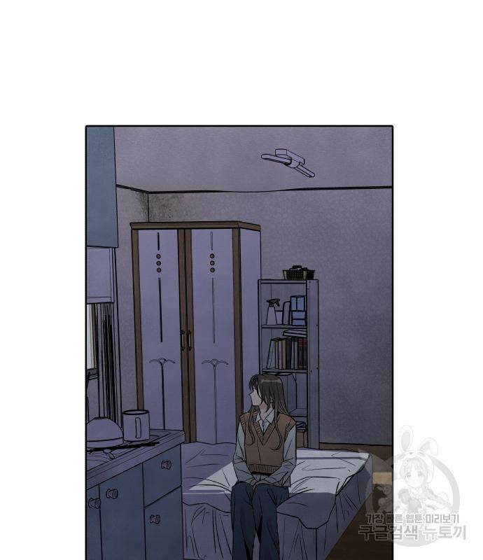 내가 죽기로 결심한 것은 52화 18