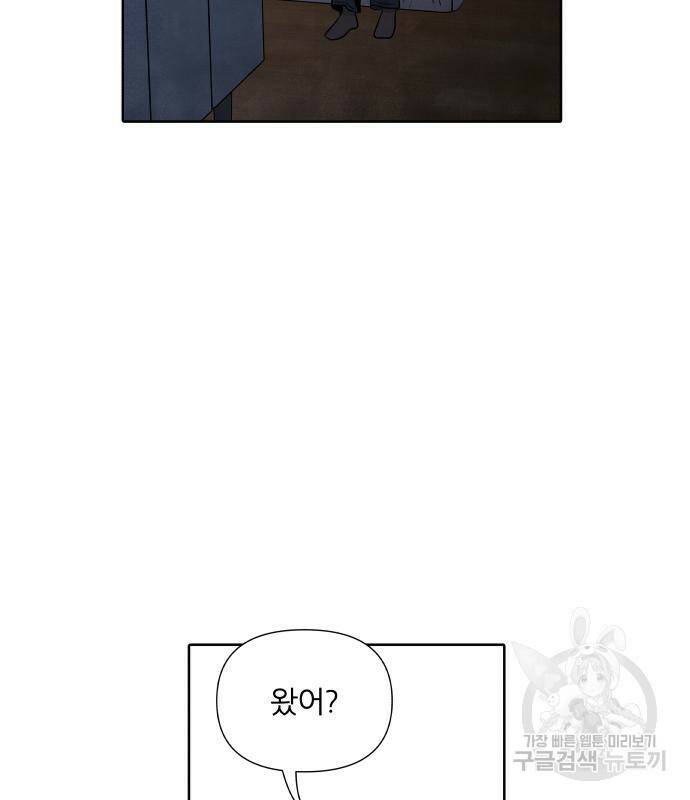 내가 죽기로 결심한 것은 52화 19