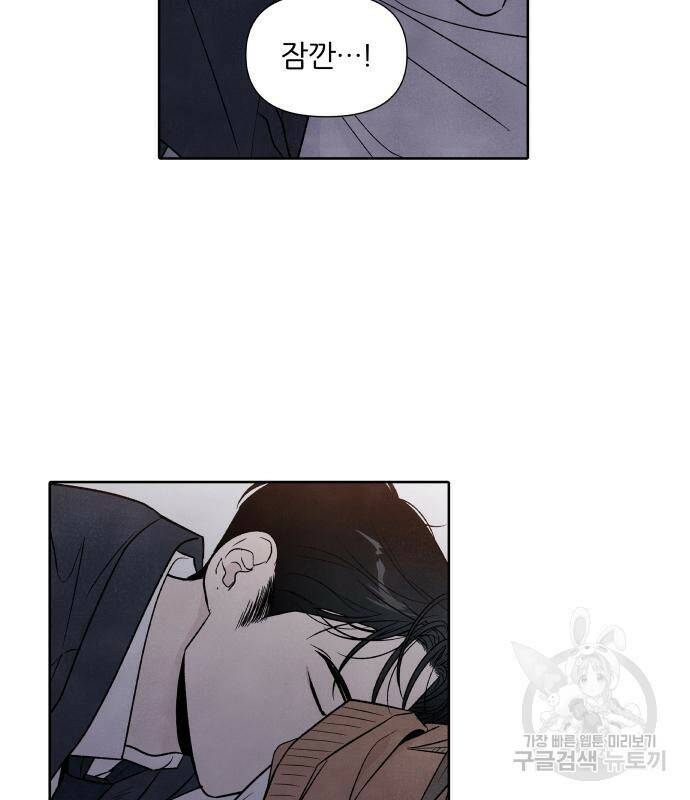 내가 죽기로 결심한 것은 52화 28