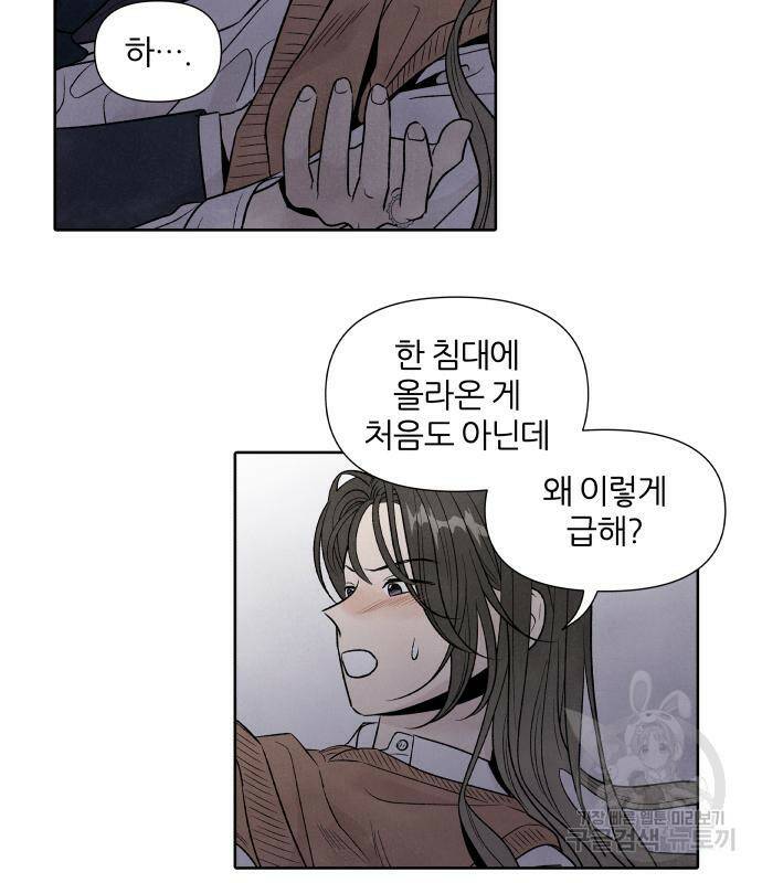 내가 죽기로 결심한 것은 52화 29