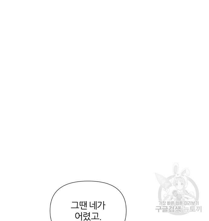 내가 죽기로 결심한 것은 52화 30