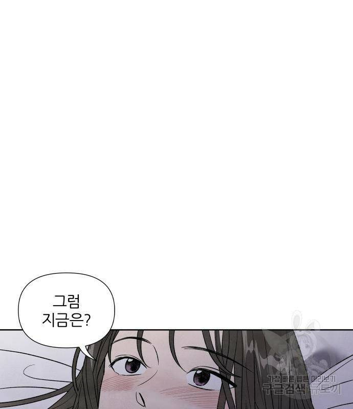 내가 죽기로 결심한 것은 52화 32