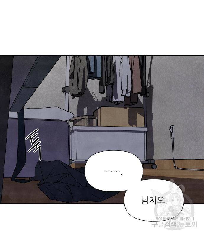 내가 죽기로 결심한 것은 52화 35