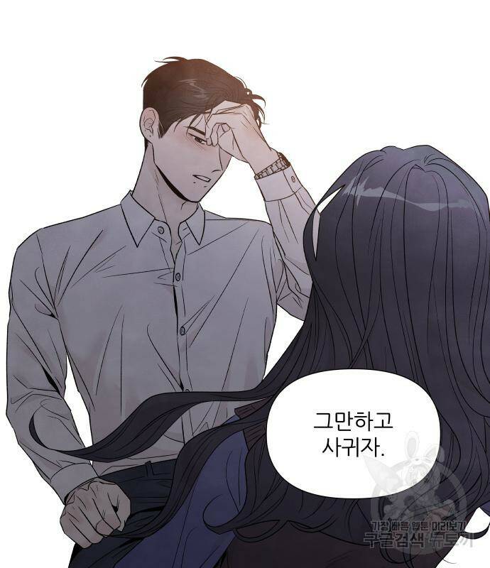 내가 죽기로 결심한 것은 52화 37