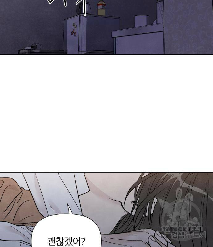 내가 죽기로 결심한 것은 52화 45