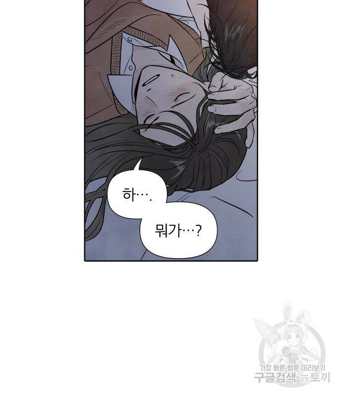 내가 죽기로 결심한 것은 52화 47