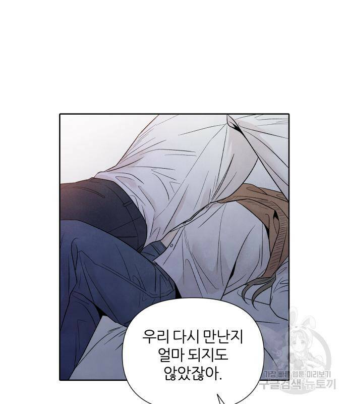 내가 죽기로 결심한 것은 52화 48