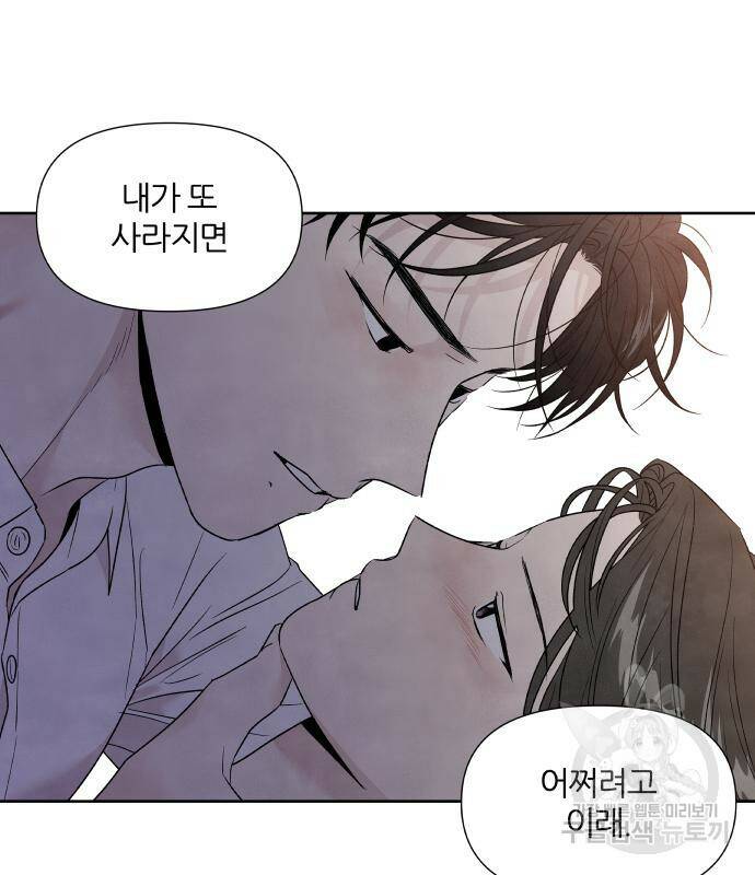 내가 죽기로 결심한 것은 52화 53