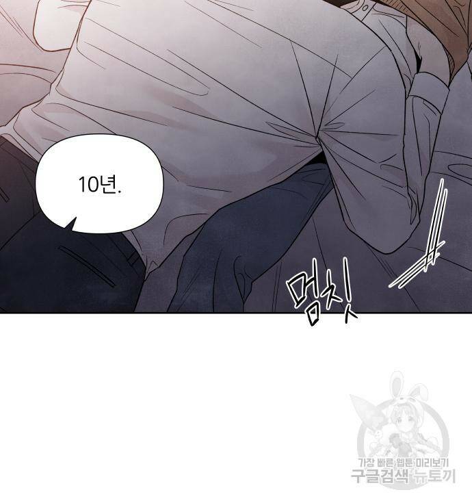 내가 죽기로 결심한 것은 52화 56