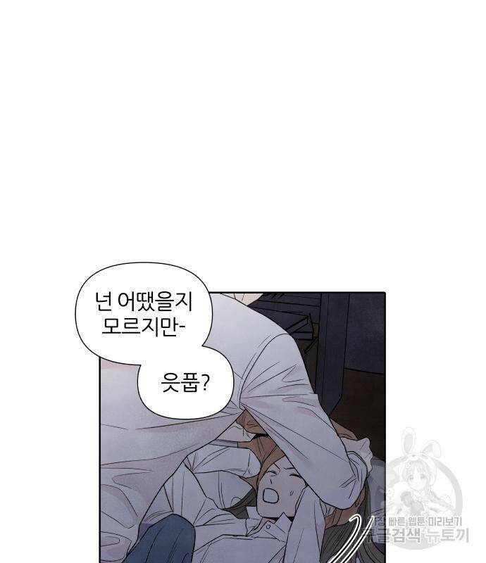 내가 죽기로 결심한 것은 52화 61