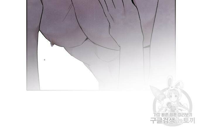 내가 죽기로 결심한 것은 52화 81