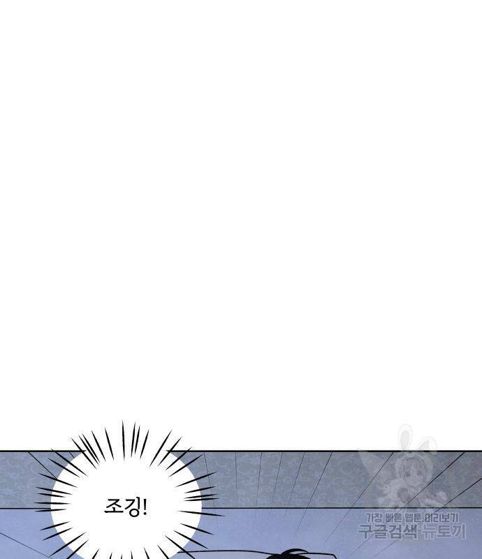 내가 죽기로 결심한 것은 52화 85