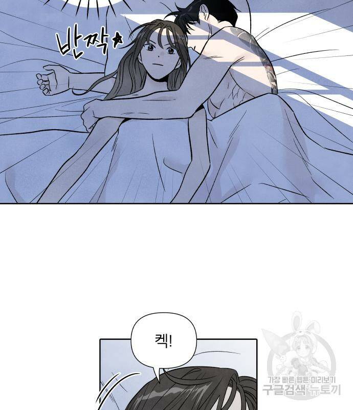 내가 죽기로 결심한 것은 52화 86