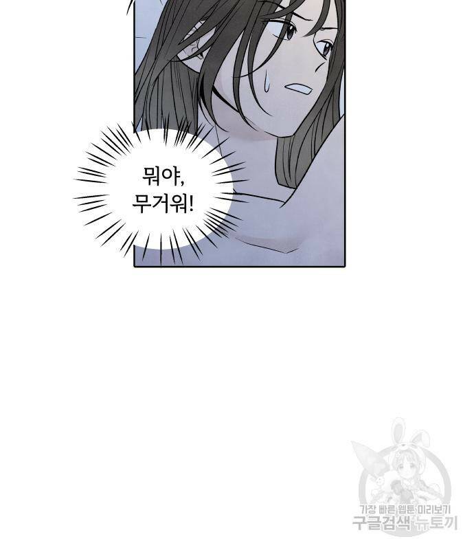 내가 죽기로 결심한 것은 52화 87