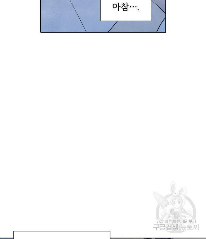 내가 죽기로 결심한 것은 52화 89