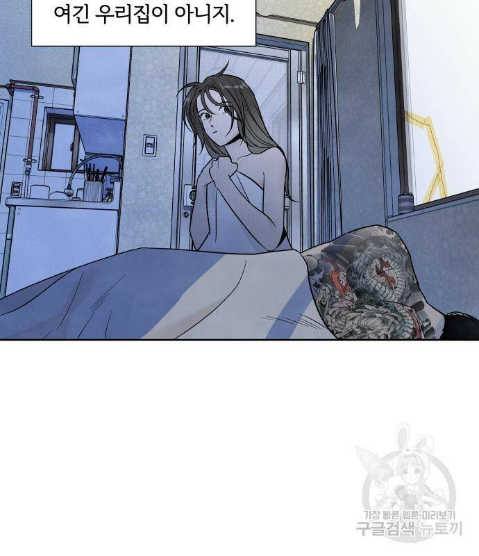 내가 죽기로 결심한 것은 52화 90