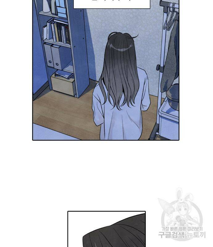 내가 죽기로 결심한 것은 52화 95