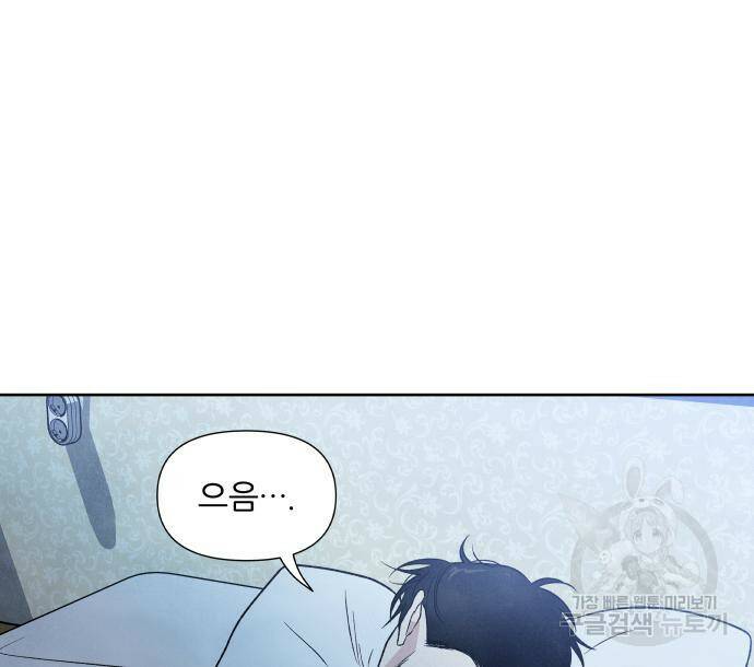 내가 죽기로 결심한 것은 52화 97