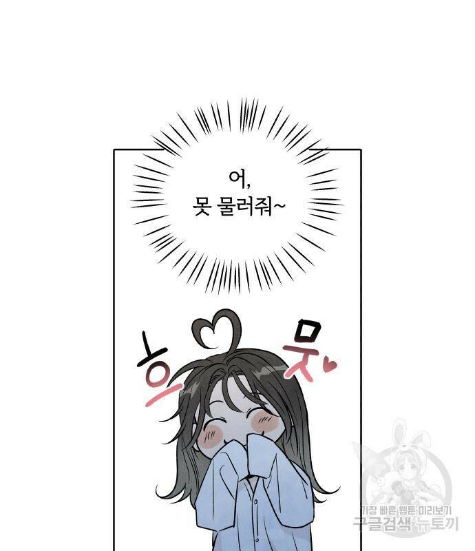 내가 죽기로 결심한 것은 52화 99