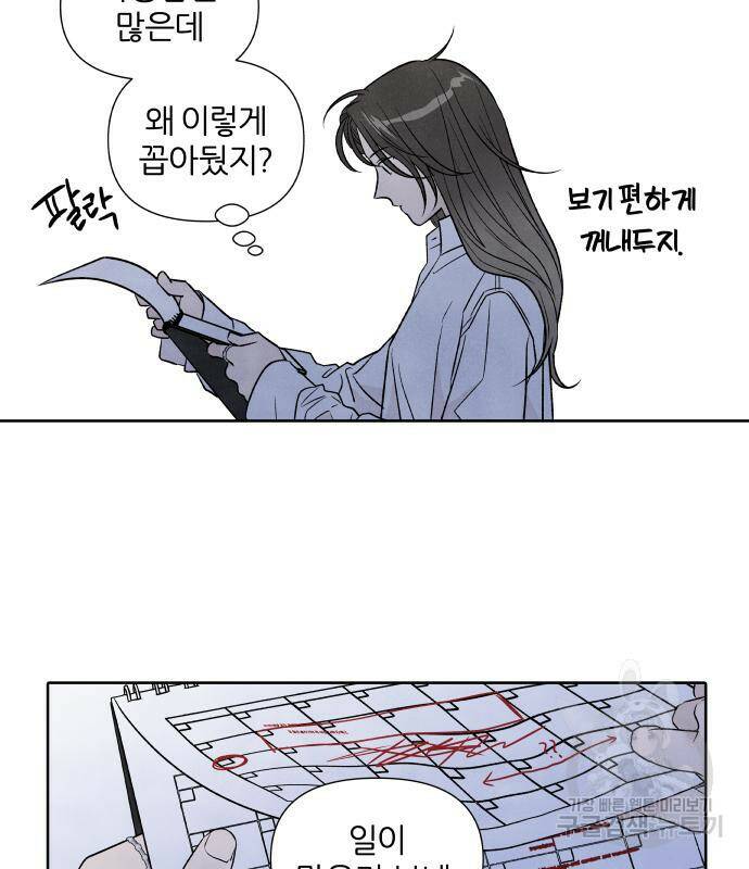 내가 죽기로 결심한 것은 52화 102