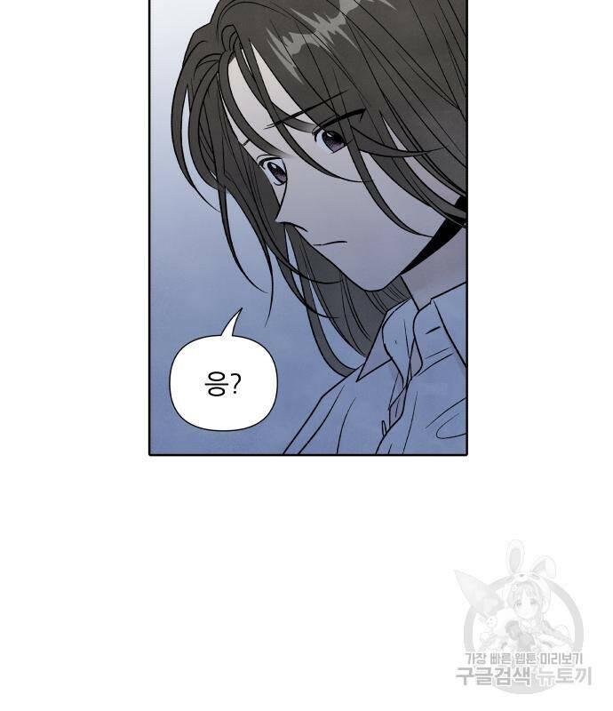 내가 죽기로 결심한 것은 52화 104