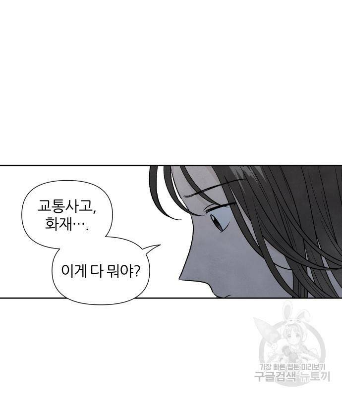 내가 죽기로 결심한 것은 52화 106